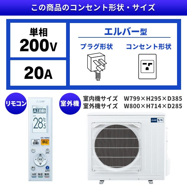 ムーブアイ MSZ-ZXV5622S (おもに18畳用) ルームエアコン 三菱電機