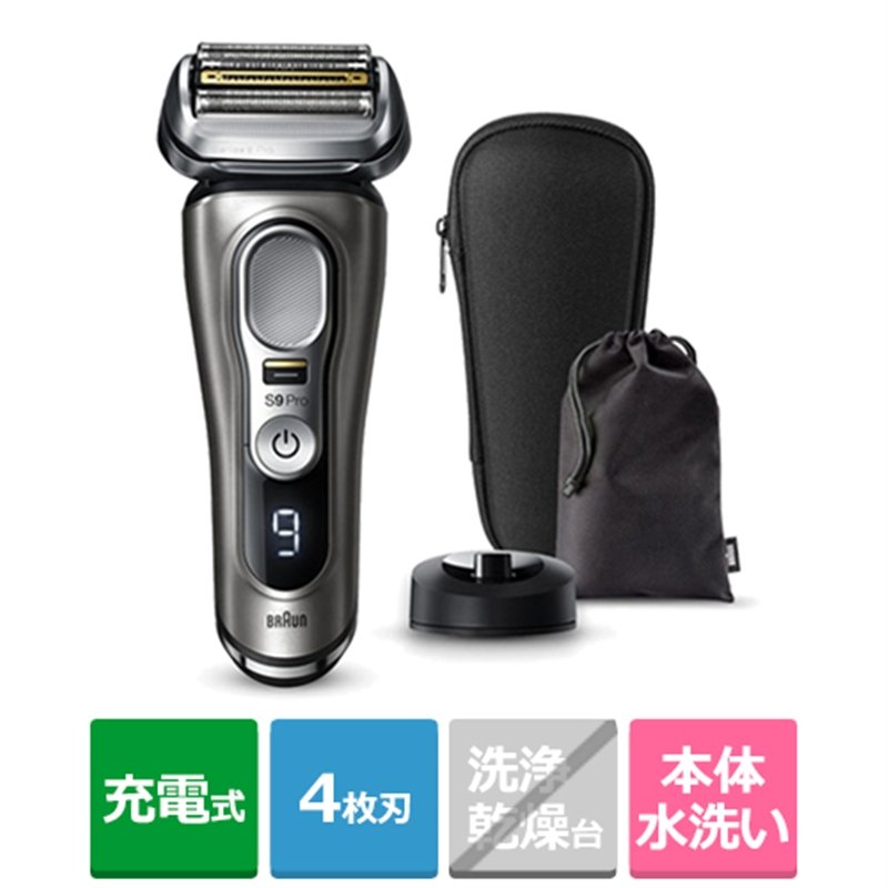 【美品】Braunシリーズ9 Pro 9410s-Vメンズ電気シェーバー シリーズ9 充電式シェーバー 9410s-V | Braun JP
