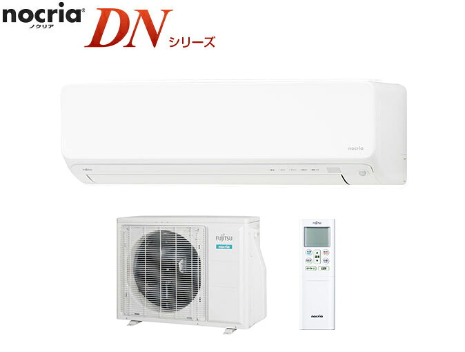 富士通ゼネラル　FUJITSU　GENERAL　エアコン ノクリア「ノクリア」 DNシリーズ AS-DN563N2-W