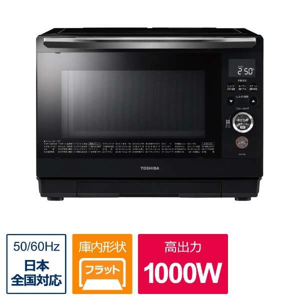 2枚で送料無料 TOSHIBA 東芝 オーブンレンジ 石窯ドーム 過熱水蒸気 26L ER-XD90-K ブラック 通販 