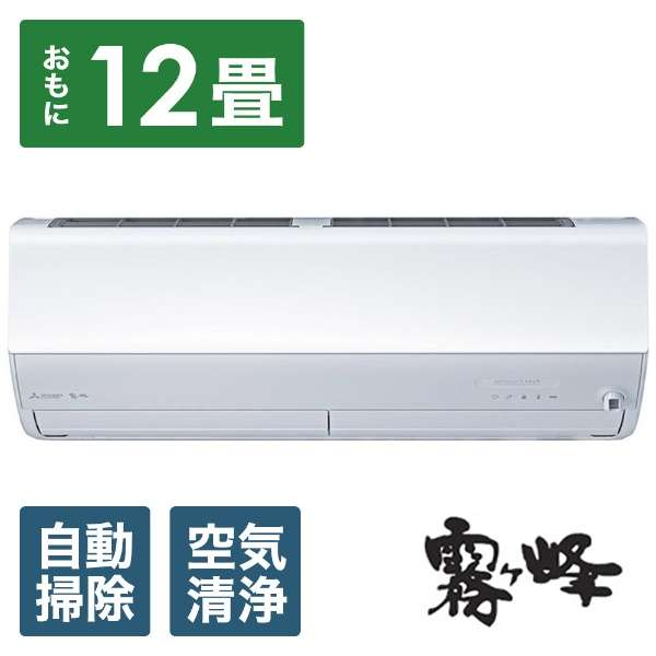 楽天市場】MSZ-ZW3623S-W 三菱電機 MITSUBISHI ELECTRIC 霧ヶ峰
