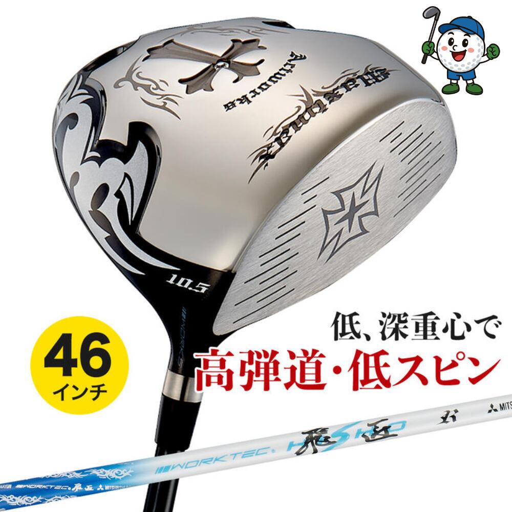 ゴルフ ドライバー クラブ メンズ 46インチ ワイルドマキシマックス ドライバー ワークテック飛匠シャフト仕様 9.5度 / 10.5度 R / SR / S ルール適合|apex店