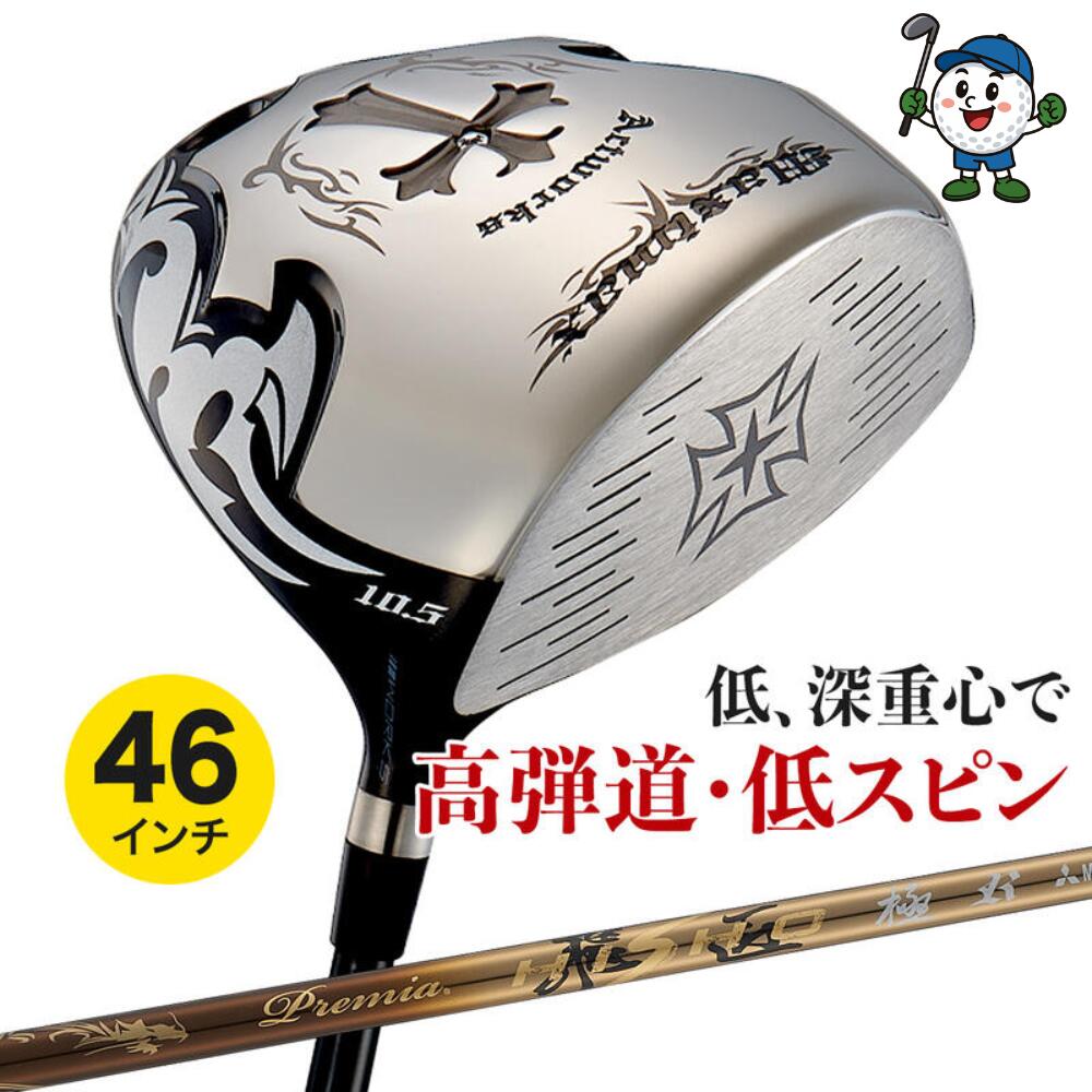 ゴルフ クラブ ドライバー メンズ 46インチ ワイルドマキシマックス ドライバー プレミア飛匠極シャフト仕様 9.5度 / 10.5度 R / SR / S ルール適合|apex店