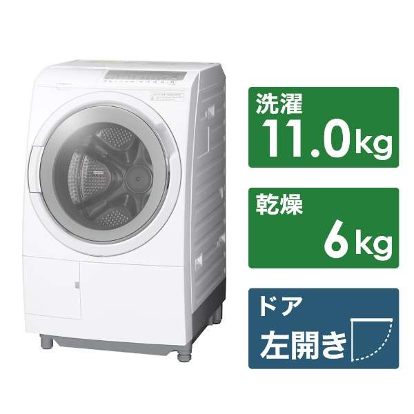 楽天市場】日立 ドラム式洗濯乾燥機 洗濯容量11kg 乾燥容量6kg