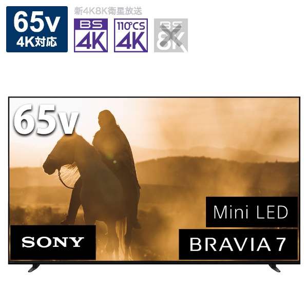 楽天市場】ソニー K-65XR70 [標準設置無料]BRAVIA 65V型 液晶テレビ