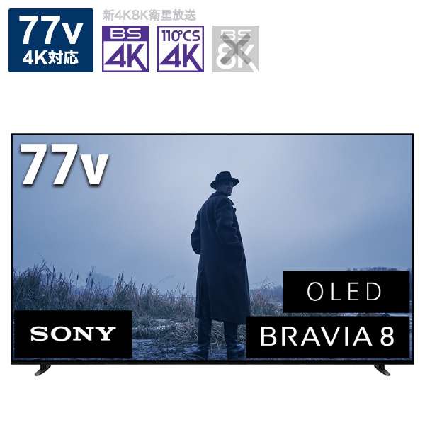大阪押さえる据え付ける込み K-77XR80 ソニー SONY BRAVIA 4K有機ELテレビ受像機
