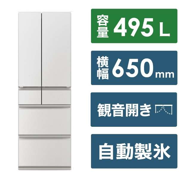 三菱　ホワイト冷蔵庫　多機能　製氷つき 三菱電機 MR-RX47T-W [クリスタルホワイト] 価格比較 - 価格.com