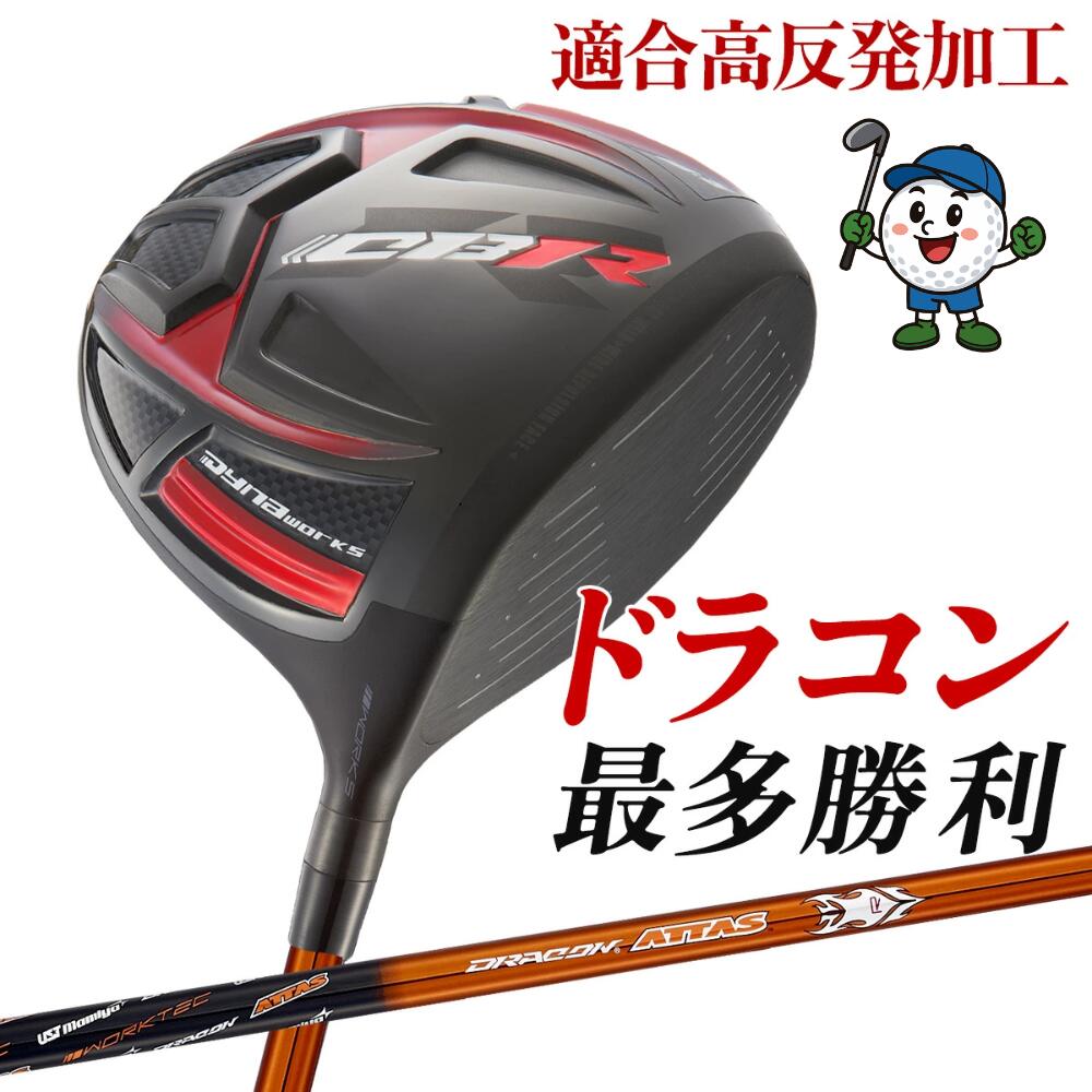 楽天市場】エミリッド バハマ CV8 ドライバー JPDA PROTOTYPE-LD 装着