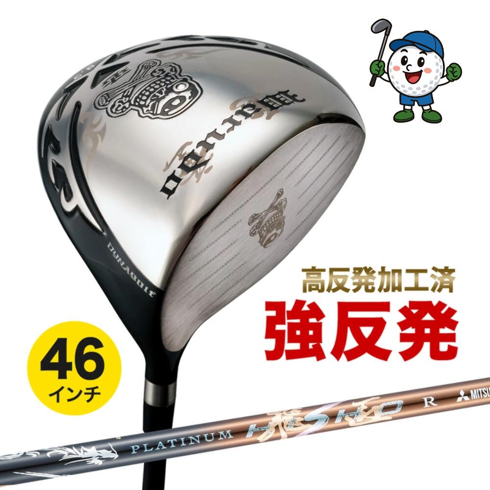 ゴルフ クラブ メンズ 悪童 ワルド ドライバー プラチナ飛匠シャフト仕様 9.5度/10.5度 R/SR/S/SX 46インチ ルール適合 45,499円