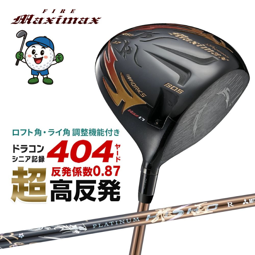 飛砲 ドライバー 10.5度 ブラック 楽天市場】超高反発砲 Lynx HIHO リンクス 飛砲 超高反発