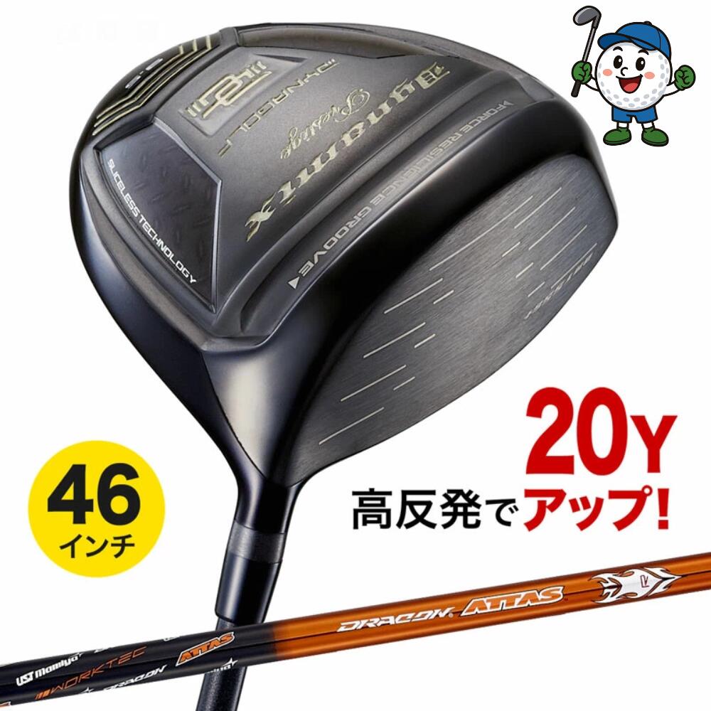 ゴルフ クラブ ドライバー メンズ 高反発 軽量 シャフト ダイナミクス プレステージ USTマミヤ ドラコンATTASシャフト仕様 9.5度 / 10.5度 R / SR / S / X 中調子 46インチ|apex店