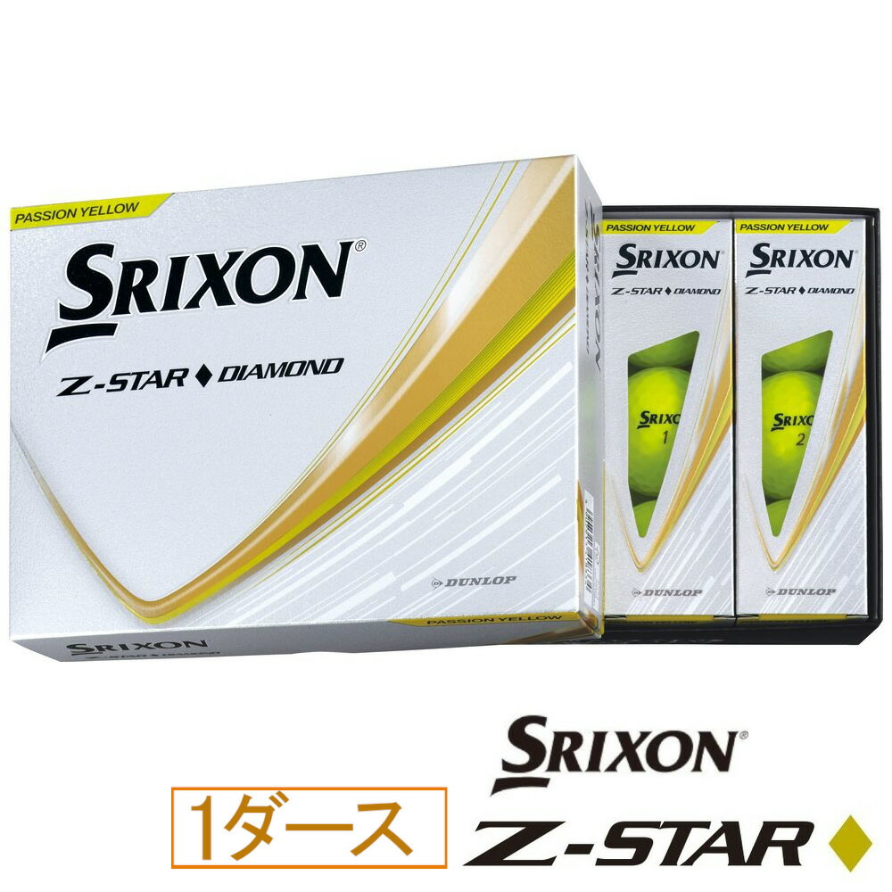 楽天市場】Z-STAR-XV-Y DUNLOP SRIXON Z-STAR XV 9 ロイヤル