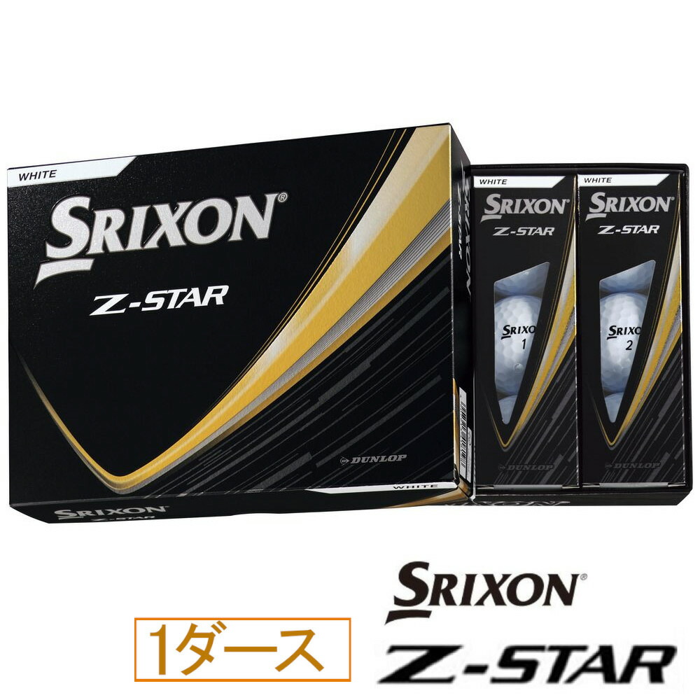 DUNLOP スリクソン Z-STAR XV ボール 2025年モデル ロイヤル