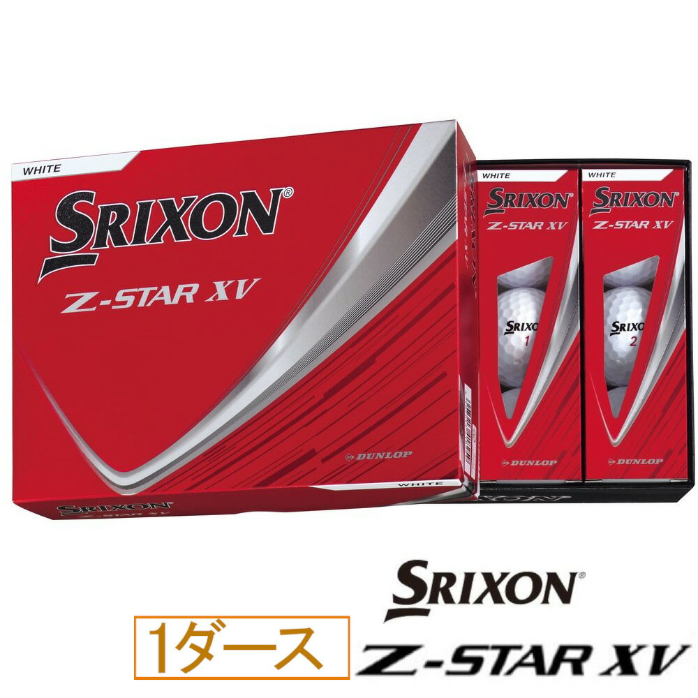 Z-STAR-XV-W DUNLOP SRIXON ゴルフボール SRIXON スリクソン Z-STAR XV 9 ホワイト 2025年モデル [ゴルフボール 1ダース 12球入り]