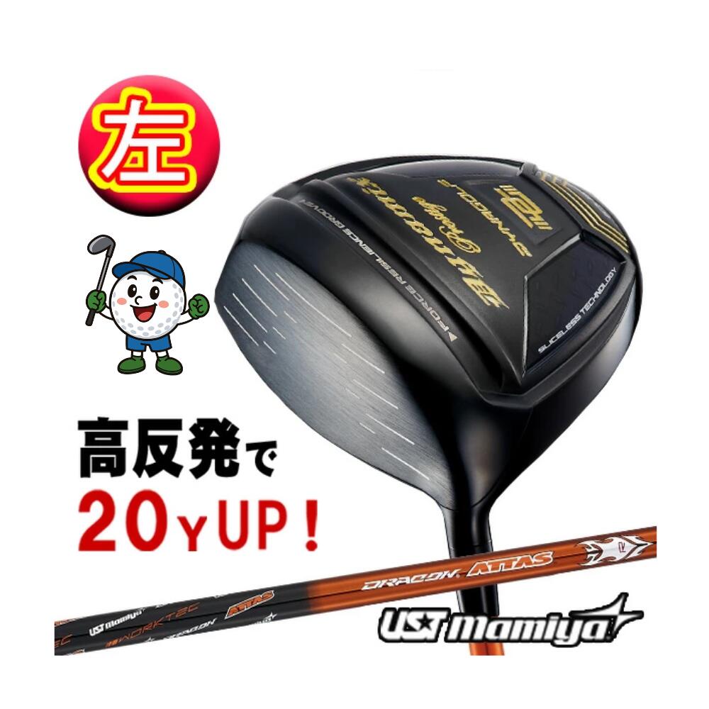 楽天市場】レフティ（左用）ドラコン世界大会優勝！！ KRANK GOLF FIRE