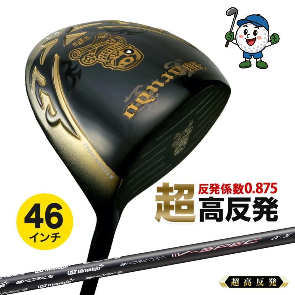 ゴルフ クラブ メンズ 悪童 ワルド ドライバー USTマミヤ V-Spec α-4シャフト仕様 9.5度/10.5度 R/SR/S 46インチ 超高反発