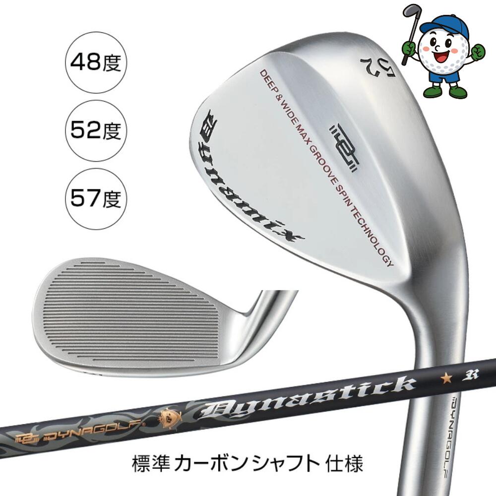 ゴルフ クラブ メンズ 単品 ウェッジ ダイナミクス ハイスピンウェッジ 標準 カーボンシャフト 仕様 R S 48度 52度 57度｜apex店