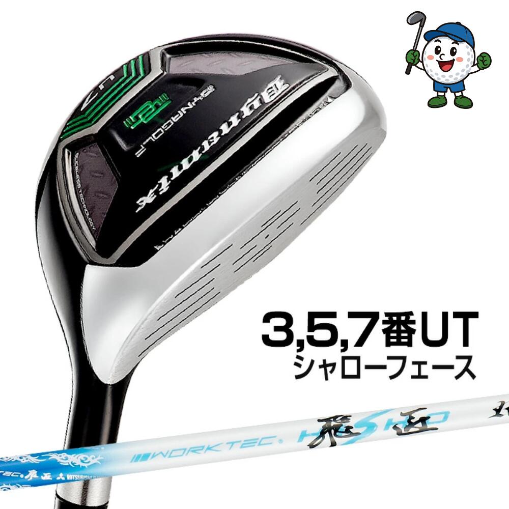 ゴルフ ユーティリティ クラブ U7 ダイナミクスUT ヘッドカバーあり ワークテック飛匠シャフト仕様 R/SR/S|apex店