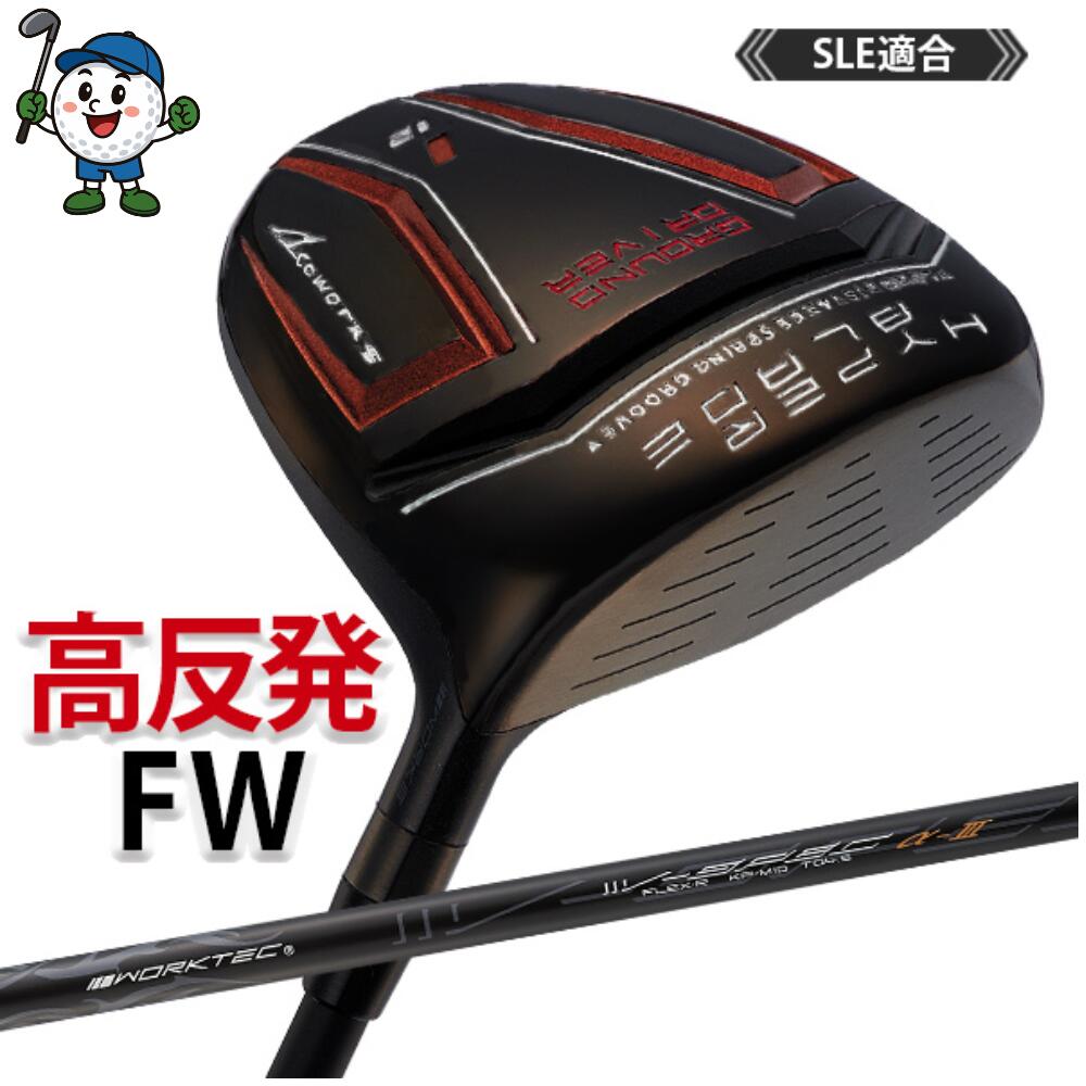ゴルフ フェアウェイウッド 単品 ハイパーブレード ワークスゴルフ FW Black Premia 標準カーボンシャフト仕様 1W / 3W / 5W