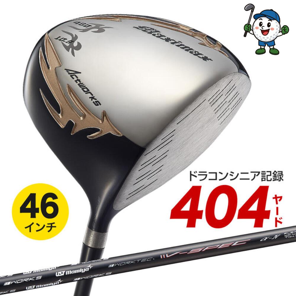 ゴルフ １番ウッド メンズ 野球クラブ 46in マキシマックスリミテッド2 USTマミヤ V-SPEC α-4 立て坑遣りかた 9.5度 / 10.5度 R / SR / S 置き目其れ相応