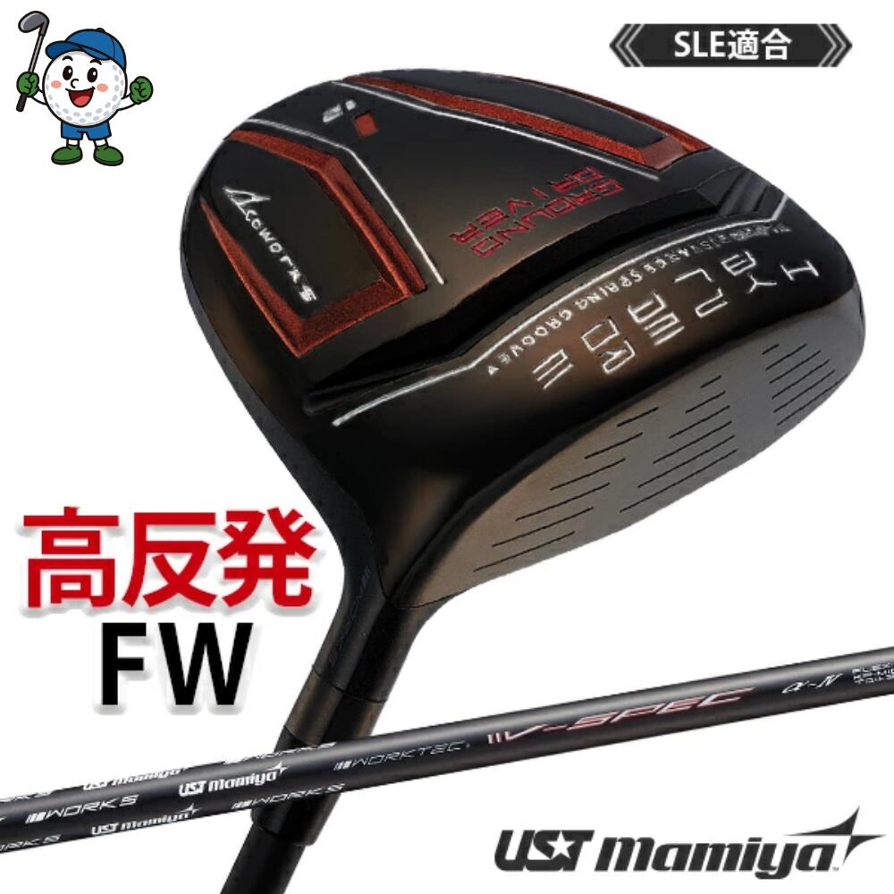 ゴルフ フェアウェイウッド メンズ 単品 ハイパーブレード FW Black Premia USTマミヤ V-Spec α-4 シャフト仕様 ゴルフ クラブ 1W 3W 5W 1本【高反発】【競技使用可】