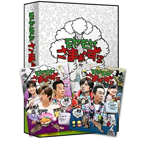 DVD / 趣味教養 / モヤモヤさまぁ～ず2 DVD-BOX(VOL.22、VOL.23) / ANSB-56703