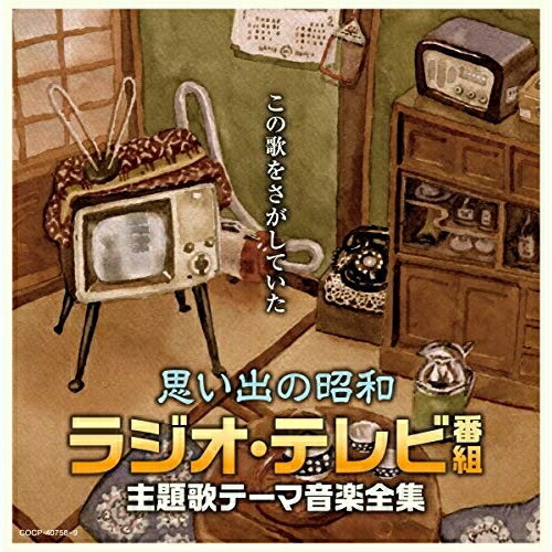 匿名配送、送料無料】極美品　ユーキャン　ラジオ歌謡名曲集　想い出の歌　こころの歌 匿名配送、送料無料】極美品 ユーキャン ラジオ歌謡名曲集