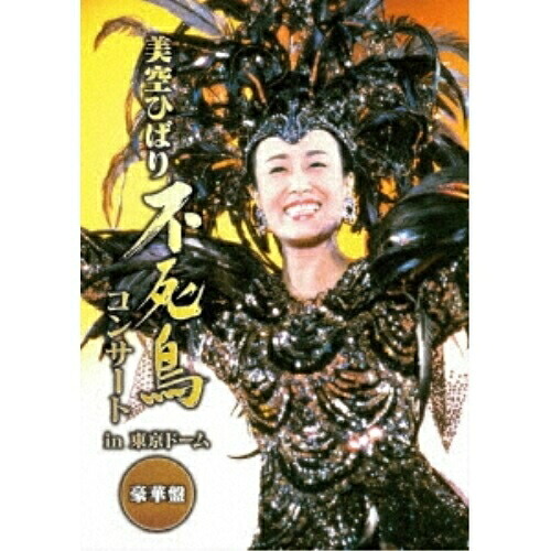 DVD / 美空ひばり / 不死鳥コンサート in 東京ドーム 豪華盤 (本編DVD+特典DVD+2UHQCD) / COZP-1446｜サプライズＷＥＢ