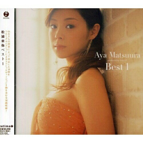 楽天市場】【国内盤CD】【新品】松浦亜弥 ／ 松浦亜弥ベスト1