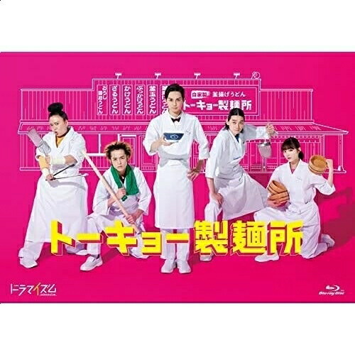 【取寄商品】BD / 国内TVドラマ / トーキョー製麺所 Blu-ray BOX(Blu-ray) / HPXR-1447｜サプライズＷＥＢ