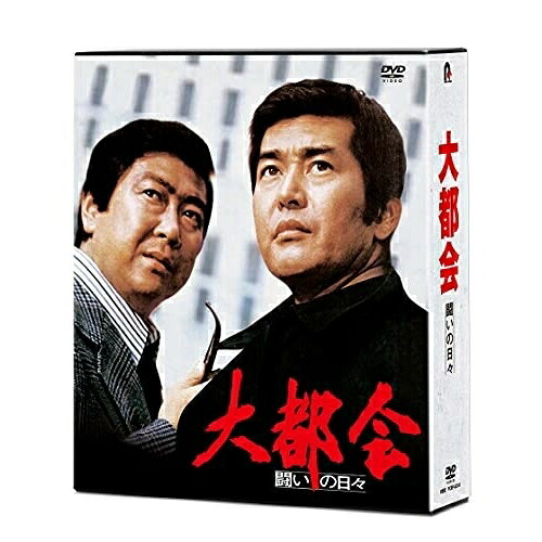 DVD / 国内TVドラマ / 大都会 闘いの日々 / PCBP-62341｜サプライズＷＥＢ