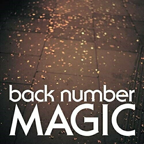 楽天市場】【国内盤CD】【新品】back number ／ アンコール[2枚組
