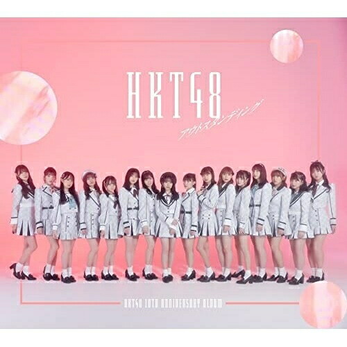 CD / HKT48 / アウトスタンディング (4CD+4DVD) (コンプリート・セット) / UPCH-20607