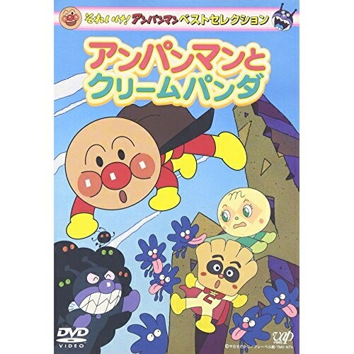 それいけ ! アンパンマン テレビコレクション DVD クリームパンダ 編 VPBP-6823 9jupf8b Amazon.co.jp: それいけ ! アンパンマン テレビコレクション DVD