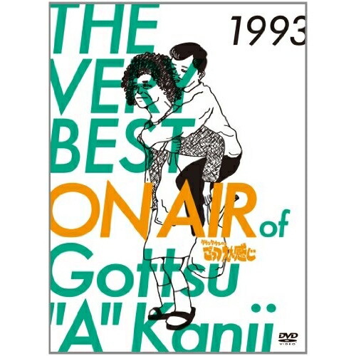 DVD / 趣味教養 / THE VERY BEST ON AIR of ダウンタウンのごっつええ感じ 1993 / YRBN-90739