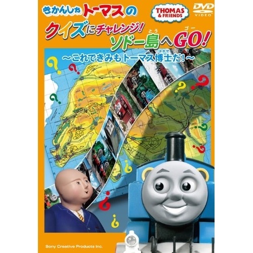 楽天市場】DVD / キッズ / きかんしゃトーマス ソドー島のお城に