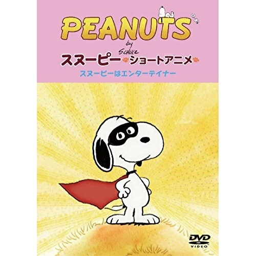 (未使用･未開封品)　PEANUTS スヌーピー ショートアニメ かわいいウッドストック(Woodstock) [DVD] qdkdu57 Amazon.co.jp: PEANUTS スヌーピー ショートアニメ かわいい