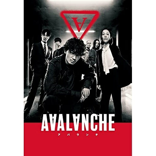 DVD / 国内TVドラマ / アバランチ DVD BOX (本編ディスク5枚+特典ディスク1枚) / PCBE-63822|サプライズWEB