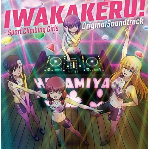 【取寄商品】CD / 伊藤翼 / TVアニメ「いわかける! - Sport Climbing Girls -」オリジナル・サウンドトラック / LACA-15858画像