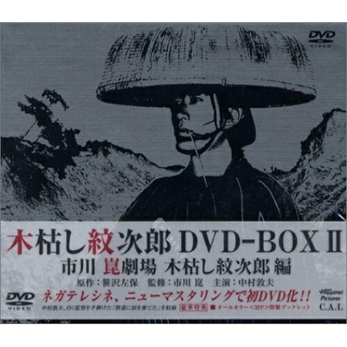 【取寄商品】DVD / 国内TVドラマ / 木枯し紋次郎 DVD-BOX II / BIBJ-9046|サプライズWEB