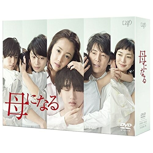 DVD / 国内TVドラマ / 母になる DVD-BOX (本編ディスク5枚+特典ディスク1枚) / VPBX-14622|サプライズWEB