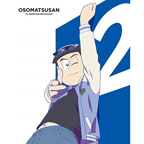 BD / TVアニメ / おそ松さん第3期 第2松(Blu-ray) / EYXA-13196