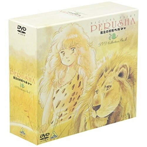 【取寄商品】DVD / キッズ / 魔法の妖精ペルシャ DVD COLLECTION BOX 1 / BCBA-1404