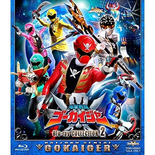 【取寄商品】BD / キッズ / 海賊戦隊ゴーカイジャー Blu-ray COLLECTION 2(Blu-ray) (廉価版) / BSTD-20502｜サプライズＷＥＢ