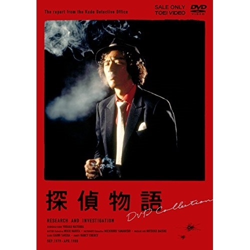 【取寄商品】DVD / 国内TVドラマ / 探偵物語 DVD Collection / DSTD-20034