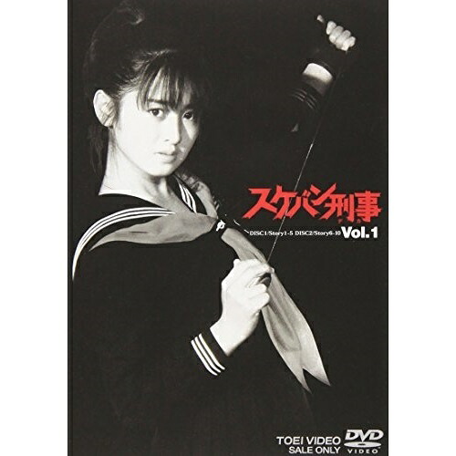 【取寄商品】DVD / 国内TVドラマ / スケバン刑事 VOL.1 / DSTD-6661