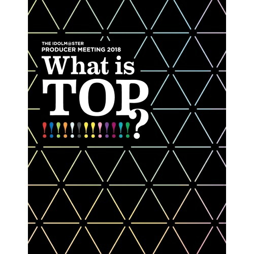 【取寄商品】BD / 765PRO ALLSTARS / THE IDOLM＠STER PRODUCER MEETING 2018 What is TOP!!!!!!!!!!!!!? EVENT Blu-ray PERFECT BOX(Blu-ray) (本編ディスク4枚+特典ディスク1枚) (完全生産限定版) / LABX-38361｜サプライズＷＥＢ