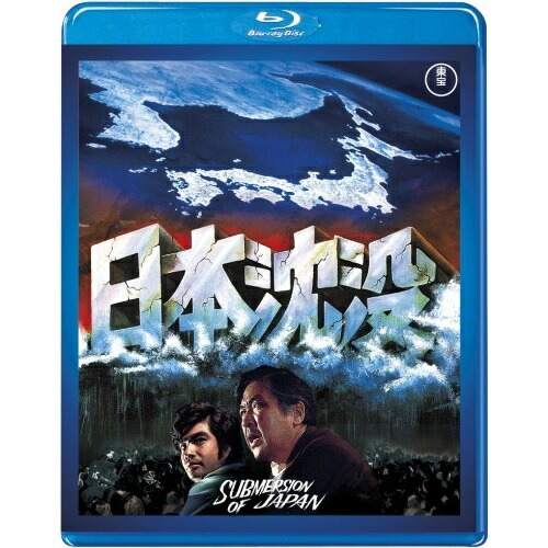 【取寄商品】BD / 邦画 / 日本沈没(Blu-ray) / TBR-19210D