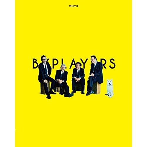 ★BD / 邦画 / 映画『バイプレイヤーズ ～もしも100人の名脇役が映画を作ったら～』 豪華版(Blu-ray) (本編Blu-ray+特典DVD) (豪華版) / TBR-31243D