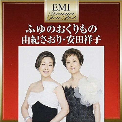 未開封　由紀さおり　安田祥子の世界CD10枚フルセット　収納ケース、冊子2冊付き 由紀さおり 安田祥子の世界CD10枚フルセット 収納ケース、冊子2冊付き